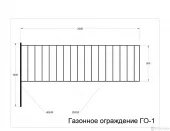 ГО-1