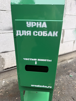 Урна для собак Зеленая